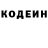Codein напиток Lean (лин) Ranan Bty