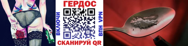 Героин Heroin  Купить  Калязин 