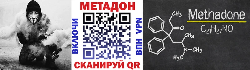 Купить закладки  Калязин  Метадон кристалл 